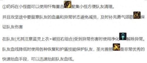 女奶刷图用什么武器(阿尔比恩刷图最快武器)插图5
