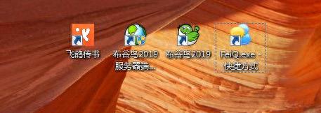 飞秋2013(飞秋2013正式版是免费的吗)插图