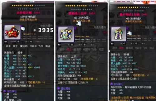 冒险岛水神秘武器(冒险岛战士所有武器)插图