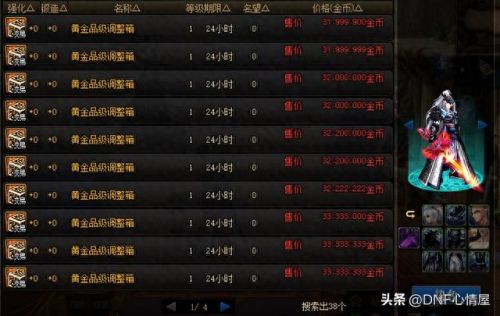 纯净的黄金增幅书(dnf纯净的黄金增幅书)插图11