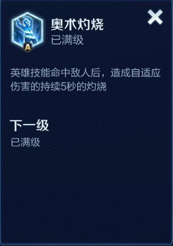 王者荣耀造物之光装备属性(王者荣耀法术装备全表)插图7