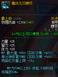 黑暗武士带什么防具(黑暗武士选什么套装)插图20