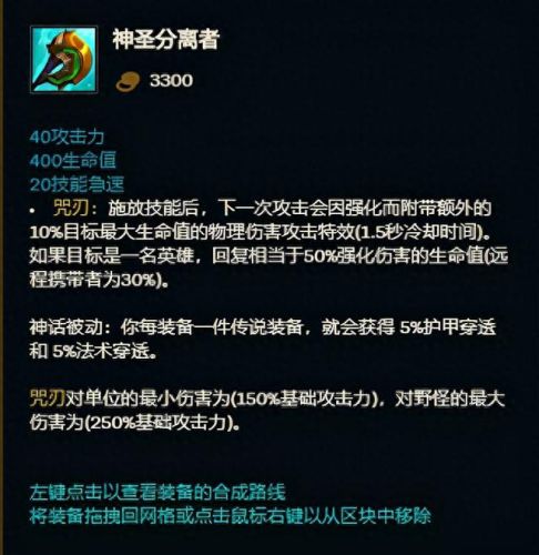 疾风剑豪出装(疾风剑豪教学)插图1