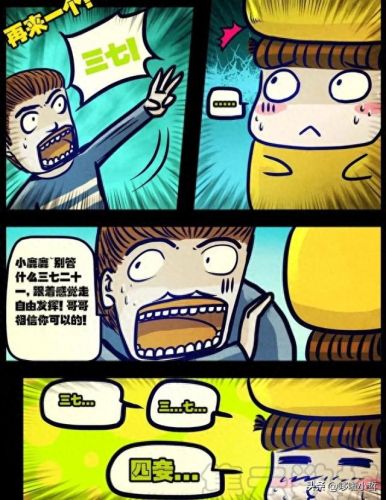 尸兄漫画全集(尸兄第一季)插图10