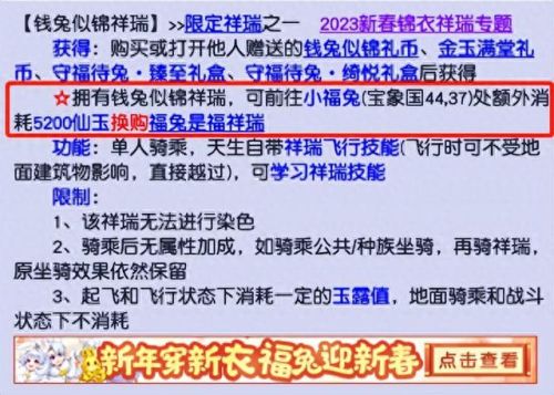 梦幻西游普通锦衣值得买吗(梦幻锦衣价格)