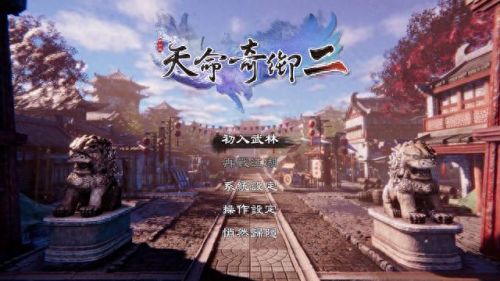 天命奇御2攻略(天命奇御3什么时候出)插图