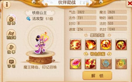 梦幻西游手游法攻三界群雄(梦幻西游手游三界群雄)插图6