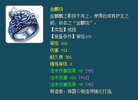 梦幻西游法系穿几件隔山打牛(法系一定要隔山打牛吗)插图10