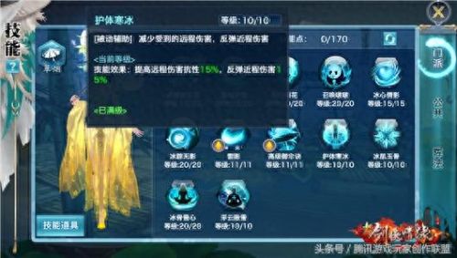剑侠情缘OL 150技能(剑侠情缘online幸运装备)