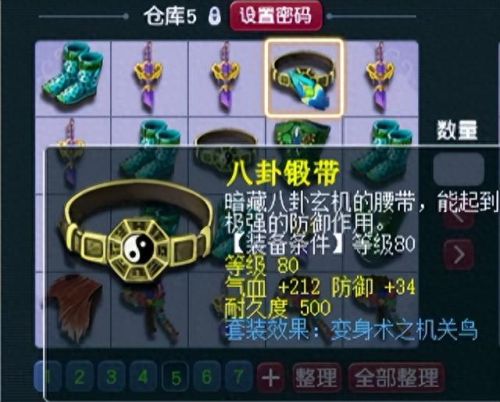 梦幻西游了100级装备(梦幻西游 50级装备)插图1