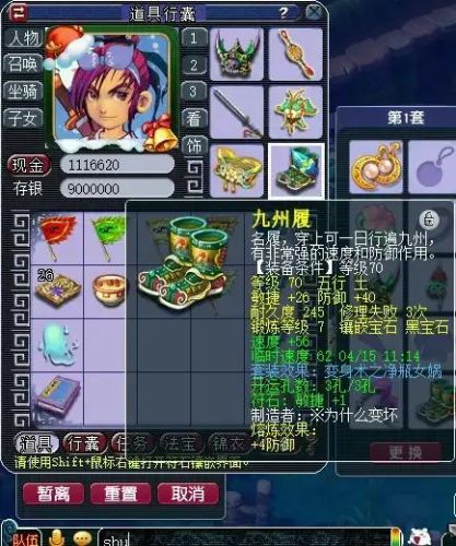 梦幻西游109化生寺浮石(梦幻西游109化生符石配置)插图2