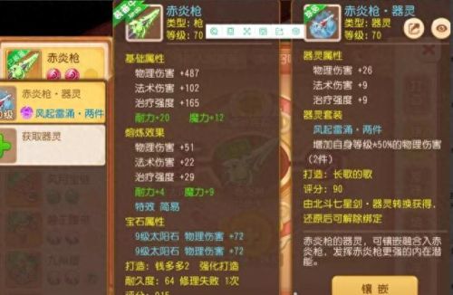 梦幻西游手游潜力果摆放(69级可以换多少潜力果)插图24