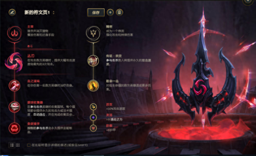 皮城符文(皮城用什么符文)插图2