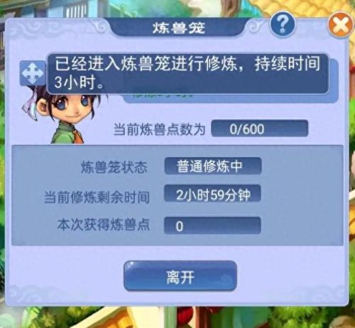 梦幻西游口袋11级可以干啥(梦幻西游口袋版0级攻略)插图