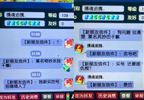 梦幻西游买号为何取不出(梦幻西游买的号哪里取)插图1