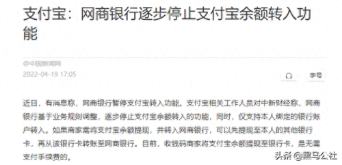 支付宝可以提现吗(今日头条提现到支付宝)插图