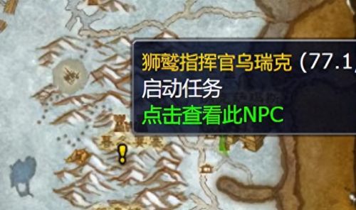狡猾的维克斯(魔兽世界的狡猾的维克斯在哪)插图6