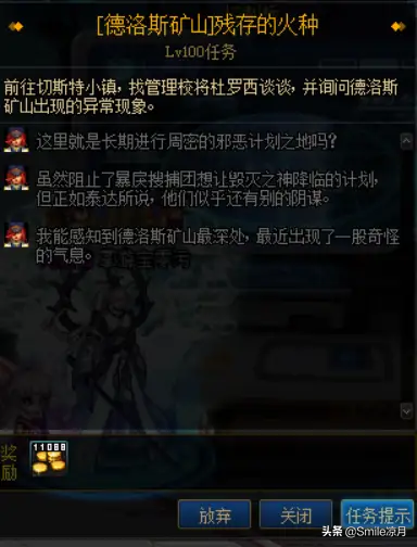 暗殿骑士远古装备武器(暗殿穿什么远古装备)插图2