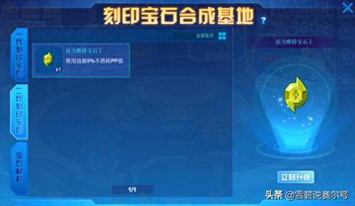 赛尔号2快速升级(赛尔号2炼狱攻略)插图1