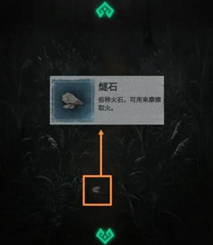 纸嫁衣4第四章通关攻略(纸嫁衣4第四章)插图3