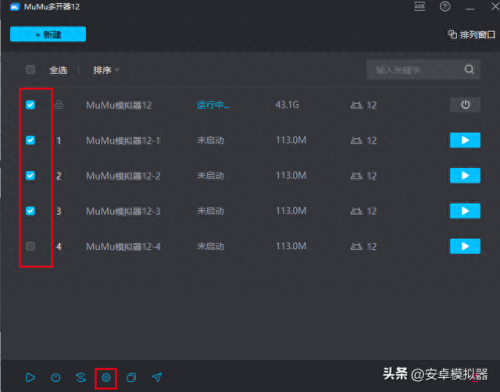 电脑qq游戏多开器(手游多开器)插图5