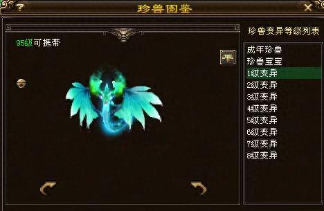 天龙八部手游附体宝宝技能升级(天龙附体全教程)插图1
