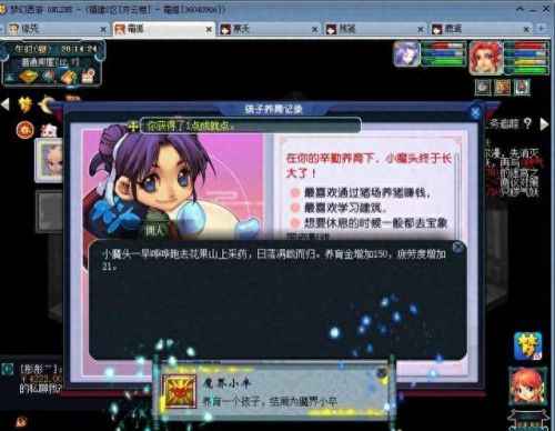 梦幻西游养育问题答案(梦幻西游养育套路)插图1