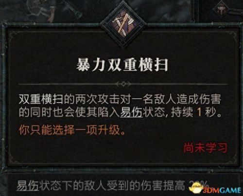 野蛮人加点(暗黑3野蛮人加点)插图32