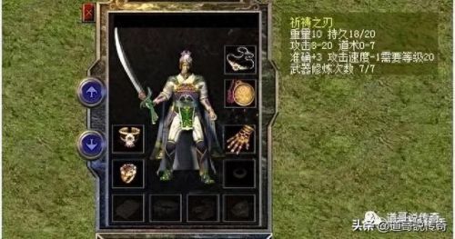 热血传奇道士武器祈祷(热血传奇道士装备等级)插图5