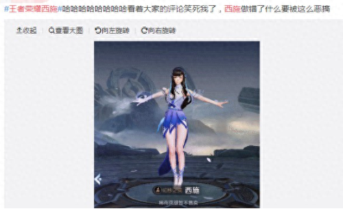 王者荣耀西施去掉小内 霸气(王者西施被稷下商人绑架)插图2