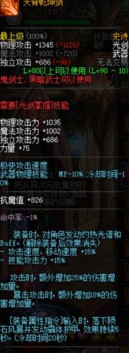 85ss武器狂战带(85ss级武器能继承吗)插图7