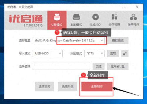 万能u盘驱动(万能u盘驱动使用方法)插图1
