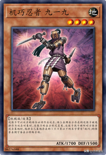 游戏王机巧(游戏王机巧卡组)插图4