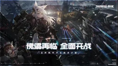 机动战姬聚变(机动战姬动漫)插图