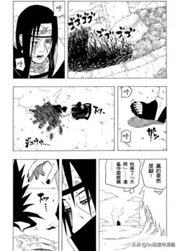 火影390(火影禁区漫画免费看全集)插图11
