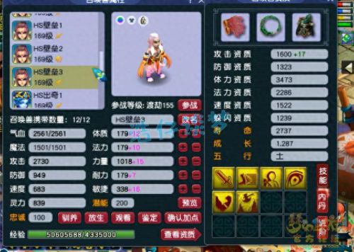 梦幻西游159化生寺帮战6(梦幻西游159化生寺属性面板)插图15