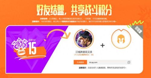 lol战斗之夜2020(战斗之夜活动怎么领取)插图5