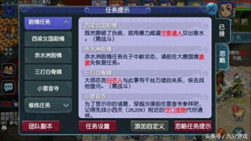 梦幻西游龙宫装备技能加点(龙宫任务加点)插图5