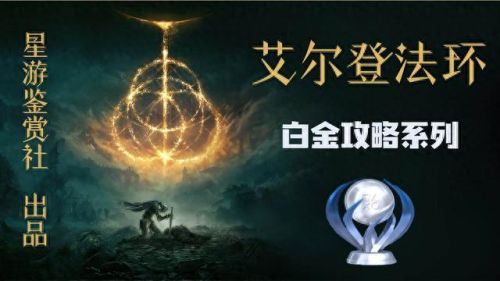 艾尔登法环菈妮支线(艾尔登法环菈妮)插图