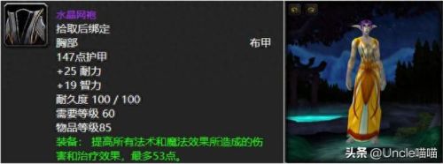 wow 幻化(魔兽世界哪个版本开放幻化)插图5