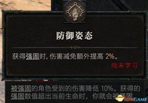 野蛮人加点(暗黑3野蛮人加点)插图123