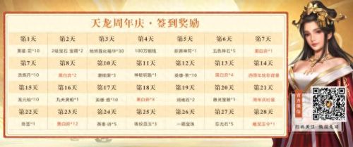 烟雨江湖庆典密令(烟雨江湖杭城售宅)插图6