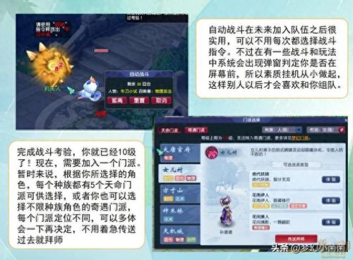 梦幻西游神威力wz加点(神威地煞加点图解)插图5