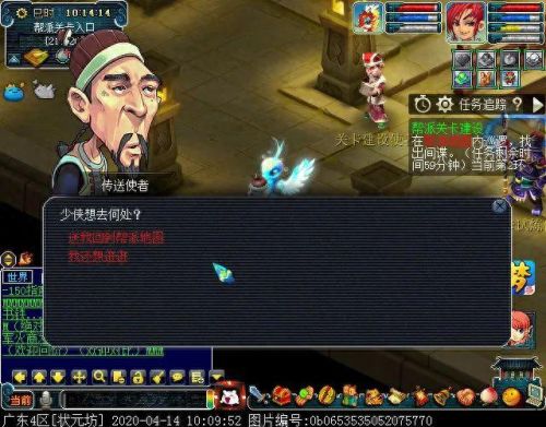 梦幻西游帮派社区巡逻任务(梦幻西游帮派地图刷新)插图3