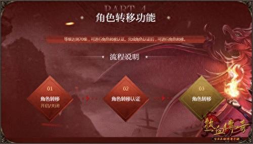 热血传奇主页(传奇官方网)插图4