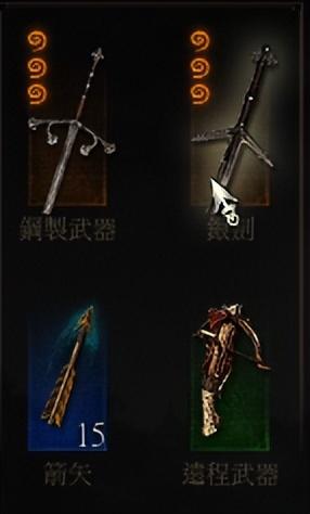 巫师3武器大师怎么接(巫师3打造武器大师在哪)插图