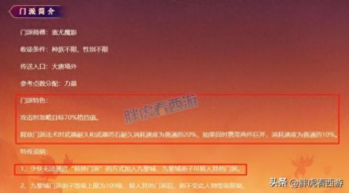 梦幻西游5X神器抗性也太高了(梦幻西游法系平民神器)插图4