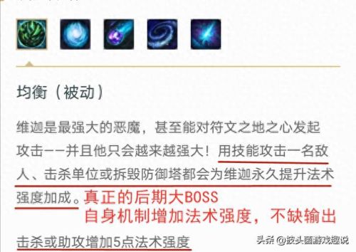 邪恶小法师天赋(邪恶小法师新天赋加点)插图1