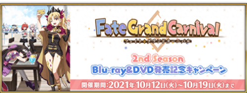 fgo10月活动攻略(fgo活动时间表2023)插图2