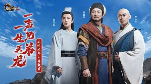 天龙八部第2部(天龙八部后传听书)插图